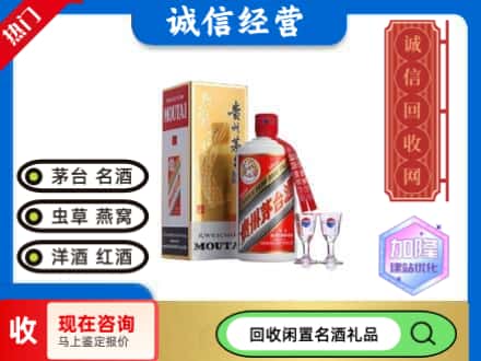 石家庄市井陉矿回收飞天茅台酒
