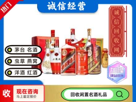 石家庄市井陉矿回收名酒