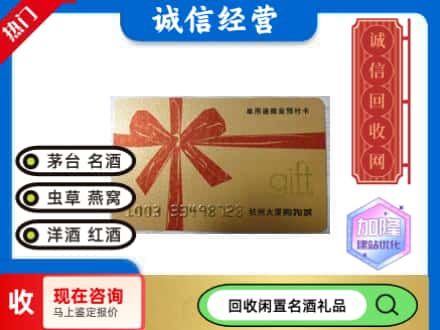 石家庄市井陉矿回收大厦卡