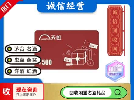 石家庄市井陉矿回收天虹卡