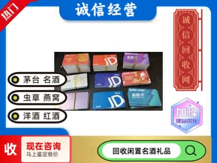 石家庄市井陉矿回收商超卡