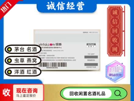 石家庄市井陉矿回收银泰购物卡