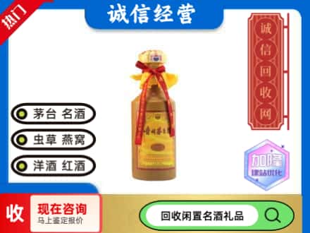 石家庄市井陉矿回收十五年茅台酒