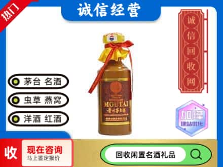 石家庄市井陉矿回收五十年茅台酒