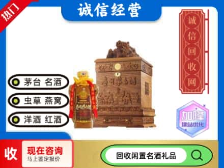 石家庄市井陉矿回收八十年茅台酒
