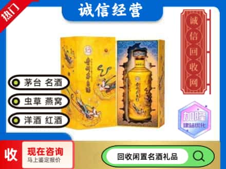 石家庄市井陉矿回收散花茅台酒